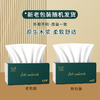 加量大包抽纸整箱批发家用餐巾纸面巾纸卫生纸巾实惠装 商品缩略图8