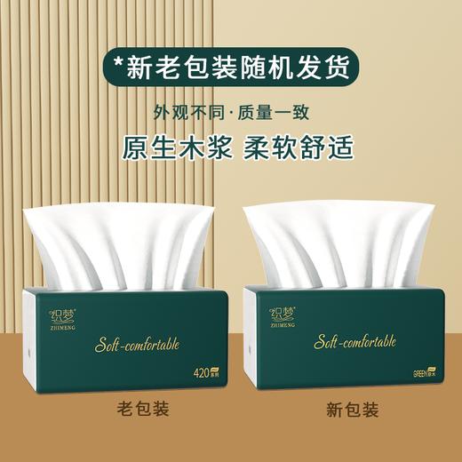加量大包抽纸整箱批发家用餐巾纸面巾纸卫生纸巾实惠装 商品图8