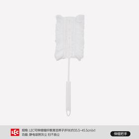 LEC可伸缩细纤维清洁掸子(杆长约35.5~45.5cm）/个