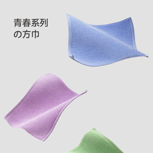 【分仓直发包邮】最生活青春系列方巾3条装（颜色随机） 商品图1