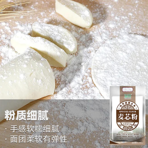 多用途麦芯粉10斤 包子饺子面条粉 商品图2