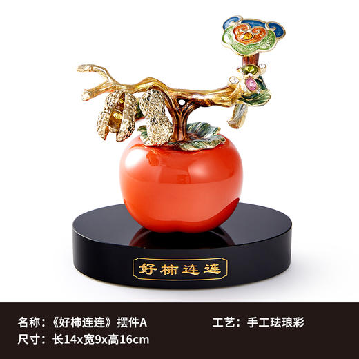 罗比罗丹 摆件（好柿连连） 商品图5