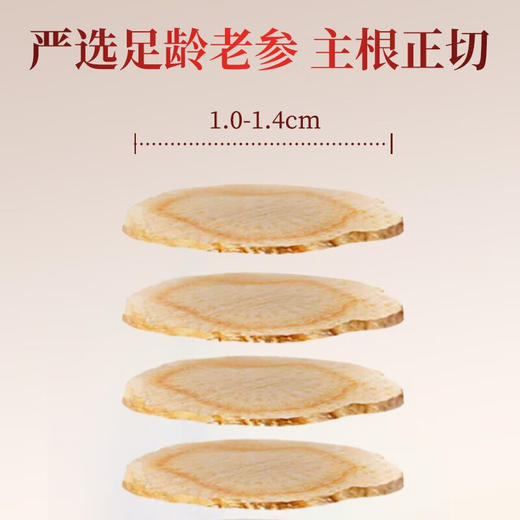 雷允上  西洋参切片礼盒（1.2-1.6cm）60g*2瓶装 商品图2