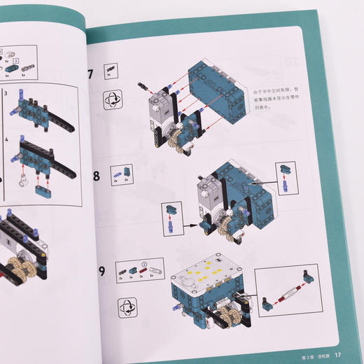 乐高MINDSTORMS机器人发明家探索书：乐高机器人搭建和编程指南 搭建指南 拼搭技巧 编程设计 商品图5