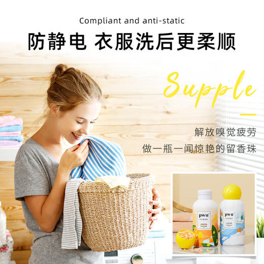 PWU朴物大美护衣留香珠(橙光玫瑰)150g 商品图6