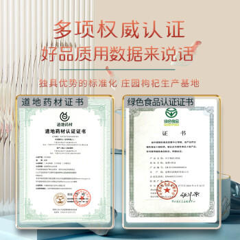 红柳沟红枸杞子宁夏头茬特级500g 免洗大果泡茶养生 送教师节礼物 商品图3