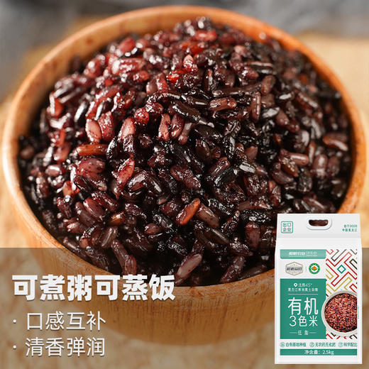 有机三色杂粮米5斤 商品图2