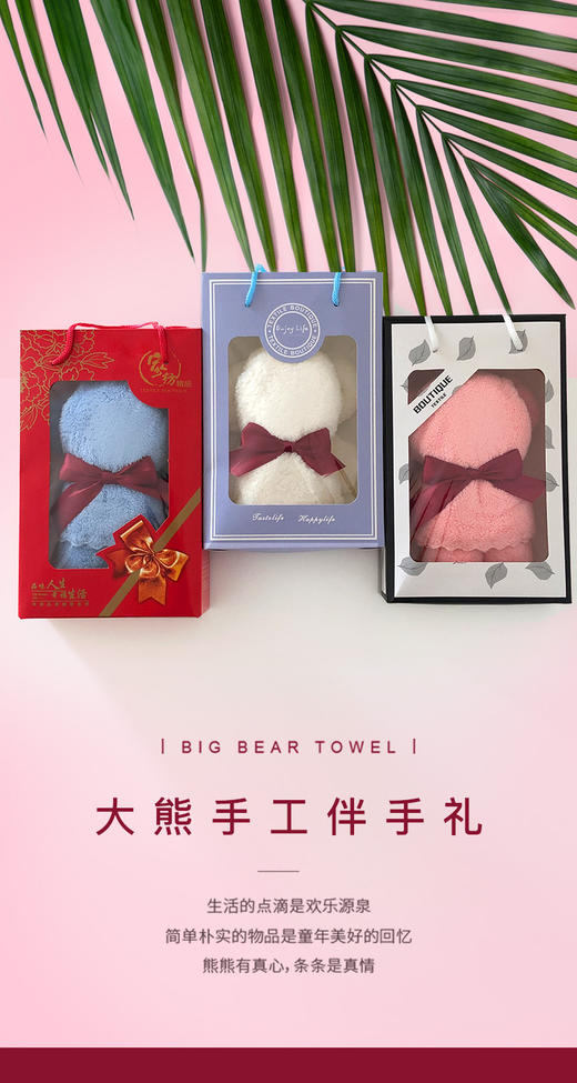 小熊毛巾（TKY抽奖） 商品图0