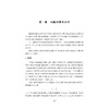 资优生物理学习手册：直流电路/浙大理科优学/江四喜编著/浙江大学出版社 商品缩略图1