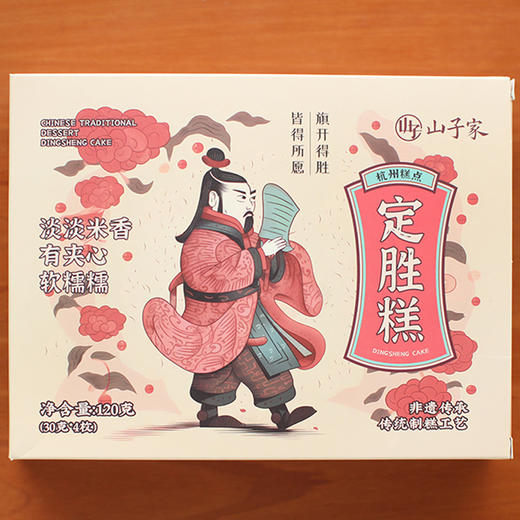 助力中高考，定胜节节“糕”！【定胜糕】非遗传承 传统工艺 淡淡米香 红豆内馅 旗开得胜 皆得所愿 商品图9