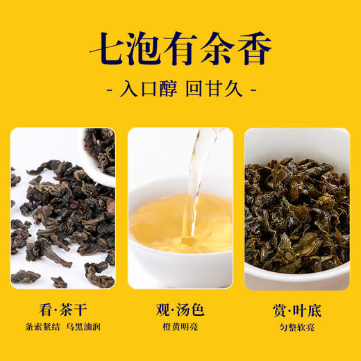 魏氏茶 魏氏韵五星 传统铁观音 魏氏嫡传300年制茶技艺 中国茶叶博物馆“中国好茶” 64g/盒（8克*8泡） 商品图2