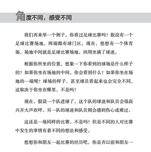 培养孩子的社交力系列-美国心理学会情绪管理自助读物（共4册）：《我要更坚韧》+《我能与人友好相处》+《我敢举手回答问题了》+《太害羞，怎么办？》 商品图9