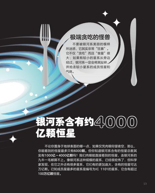 《原来是这样！那些出人意料的奇趣百科》 商品图10