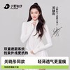 【原纱防晒 立领简约】小野和子立领款防晒衣 双抗系统 原纱凉感 商品缩略图0