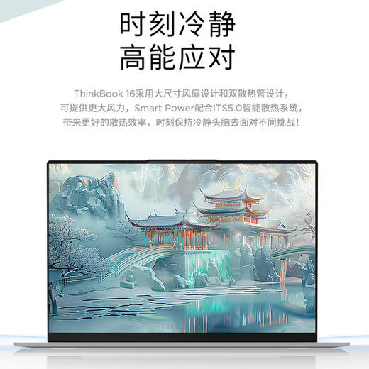 联想ThinkBook 16 2024 商品图3