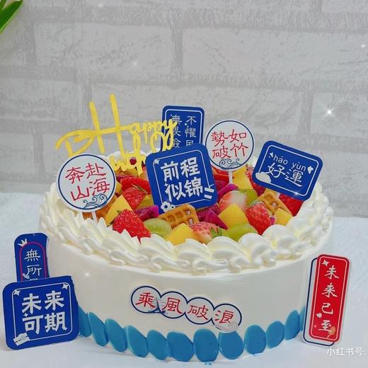 【前程似锦】 商品图0