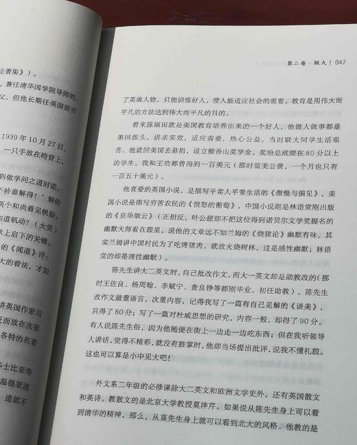 《许渊冲：永远的西南联大》，16开，许渊冲著，江苏凤凰文艺出版社2021年一版一印，275页，定价56，售价23元。 商品图6