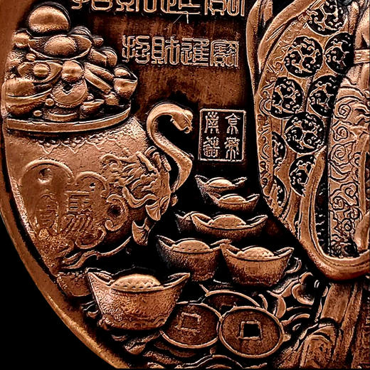 【南京造币】文武财神双色铜章 武财神管圣帝君、文武神财帛星君 商品图10