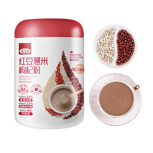 燕之坊丨 红豆薏米枸杞粉 500g 商品图2