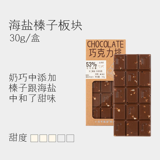 巧可栗栗/板块 商品图6