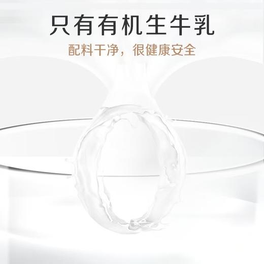 圣牧有机纯牛奶品醇200ml*12包【NB】包邮直发 商品图5