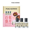 柏世曼花香香水礼盒 百花盛开香氛套装送礼物伴手礼情人节送女友 商品缩略图5