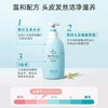 宫中秘策儿童洗发水350ml 商品缩略图3