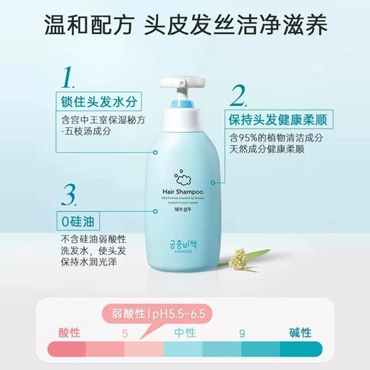 宫中秘策儿童洗发水350ml 商品图3