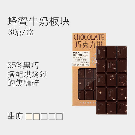 巧可栗栗/板块 商品图5