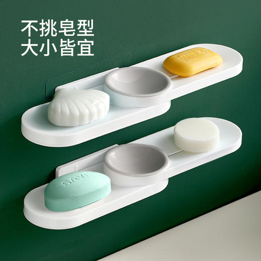 FaSoLa多功能旋转肥皂盒家用壁挂式沥水免打孔香皂盒卫生间置物架 商品图3