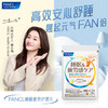 FANCL 睡眠疲劳护理片 商品缩略图0