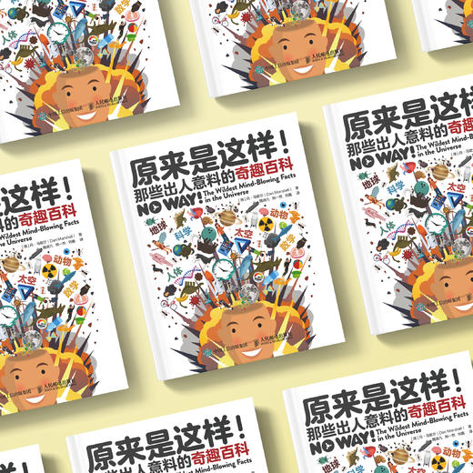 《原来是这样！那些出人意料的奇趣百科》 商品图2