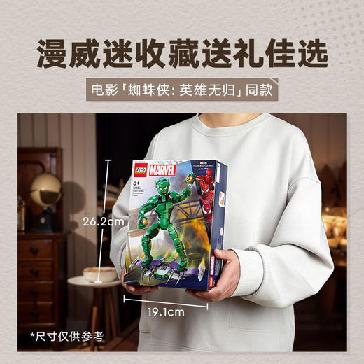 乐高积木L76284乐高超级英雄系列绿恶魔拼搭人偶 商品图1