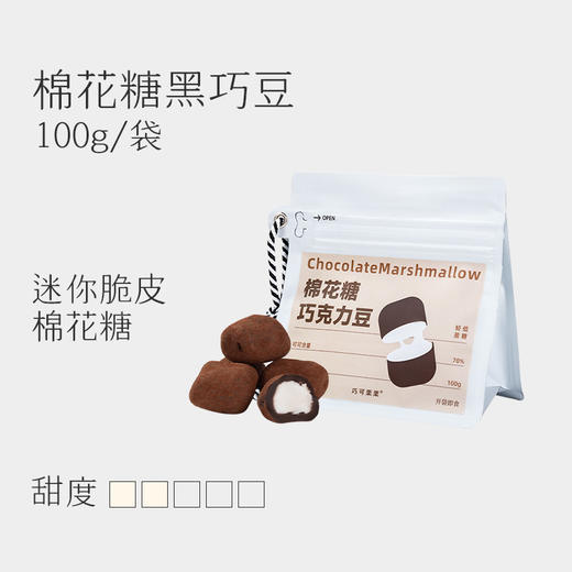 巧可栗栗/黑巧豆子 商品图1