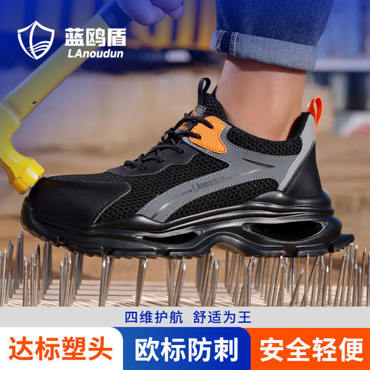 蓝鸥盾夏季绝缘防砸防刺安全鞋钢包头劳保鞋工作鞋轻便舒适 商品图4