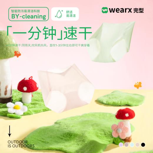 完型-胶囊内裤ultra速干无痕内裤 5条装【赠1双云朵袜】11月20日开始发货 商品图1