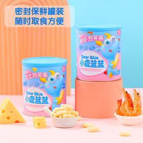 【真虾肉，真芝士制作！婴幼儿手指泡芙条~】小鹿蓝蓝婴幼儿泡芙条 6月+宝宝零食 手指泡芙 婴幼儿小零食-QQ