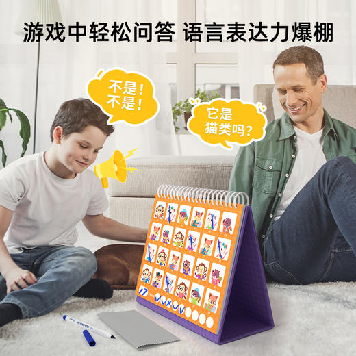 Pinwheel猜猜我是谁，亲子互动，逻辑桌游，（3岁以上） 商品图5