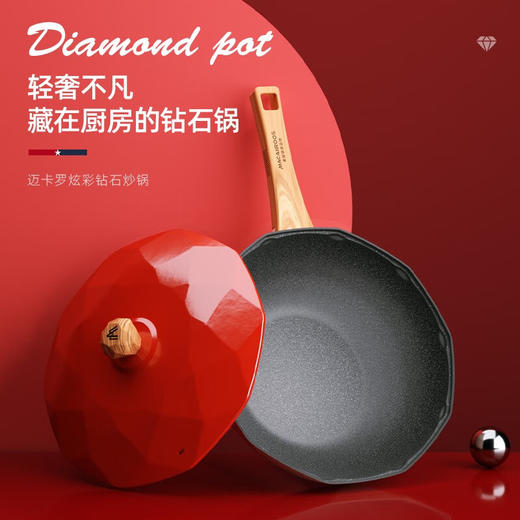 【小家电】迈卡罗MC-C30L7炒锅麦饭石色不粘锅家用炒菜锅平底深煎锅电磁炉燃气通用HF 商品图1