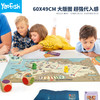 Yaofish 新增山河便携版 地理启蒙类桌游：山河之旅+环球之旅 专属链接 商品缩略图3