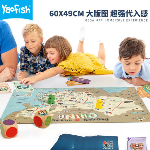 Yaofish 新增山河便携版 地理启蒙类桌游：山河之旅+环球之旅 专属链接 商品图3
