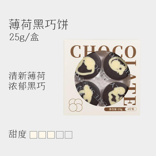 巧可栗栗/圆饼 商品图6