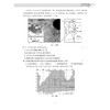 高考地理60天提分计划/浙大优学/浙江大学出版社 商品缩略图3