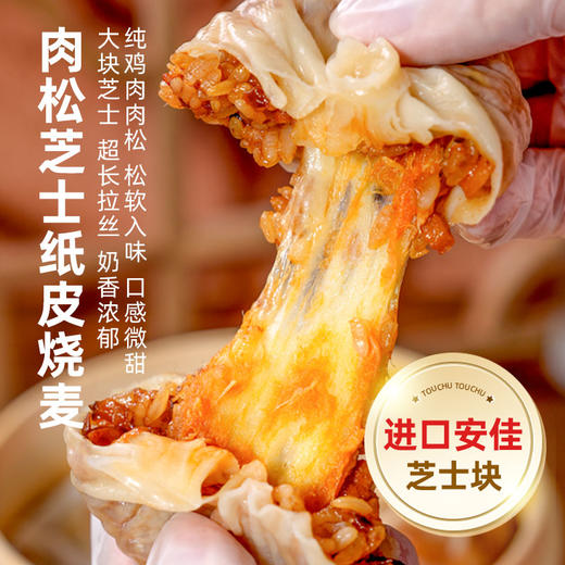 【早餐合集：小笼包、烧卖、小油条】头厨|特色爆款单品早餐：嵊州风味老面小笼包、苏州特色纸皮烧卖、胖胖小油条3款可选 商品图3