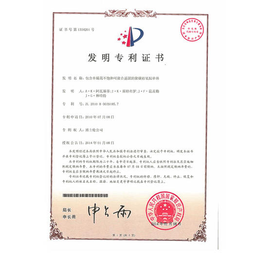 【2件7折】博士伦硅水凝胶ultra奥澈日夜连续佩戴隐形近视眼镜月抛3片官方正品 商品图5