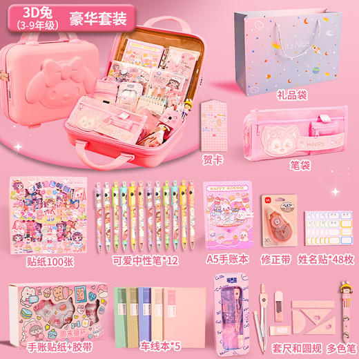 【文具礼盒套装】开学大礼包 中小学生学习用品 宇航员文具套装 生日礼物 开学季礼品 商品图12