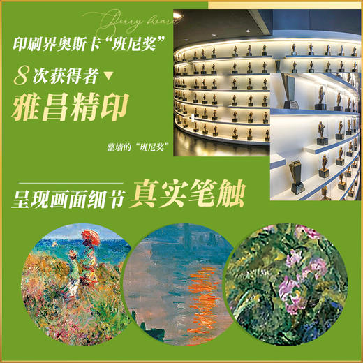 新版《凡·高 守望星空》《莫奈 追寻光影》礼盒典藏纪念版 | 特装刷边，完整、真实、系统，还原凡高的一生，爱上莫奈的光影信仰 商品图3