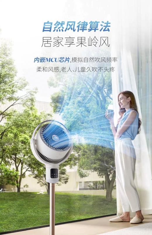 摩飞空气循环扇落地电风扇家用等离子除菌风扇落地扇台式立式风扇 商品图8