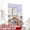 彩色上古心灵智慧三书 商品缩略图3
