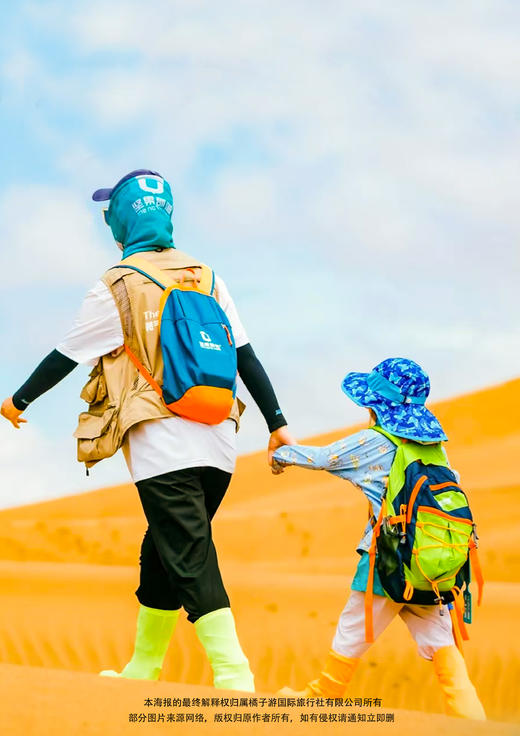 【戈壁亲子行】敦煌大漠戈壁亲自万步行5日游 商品图2